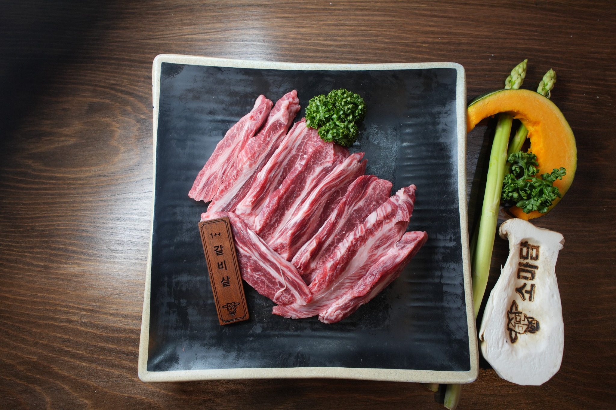 갈비살 200g